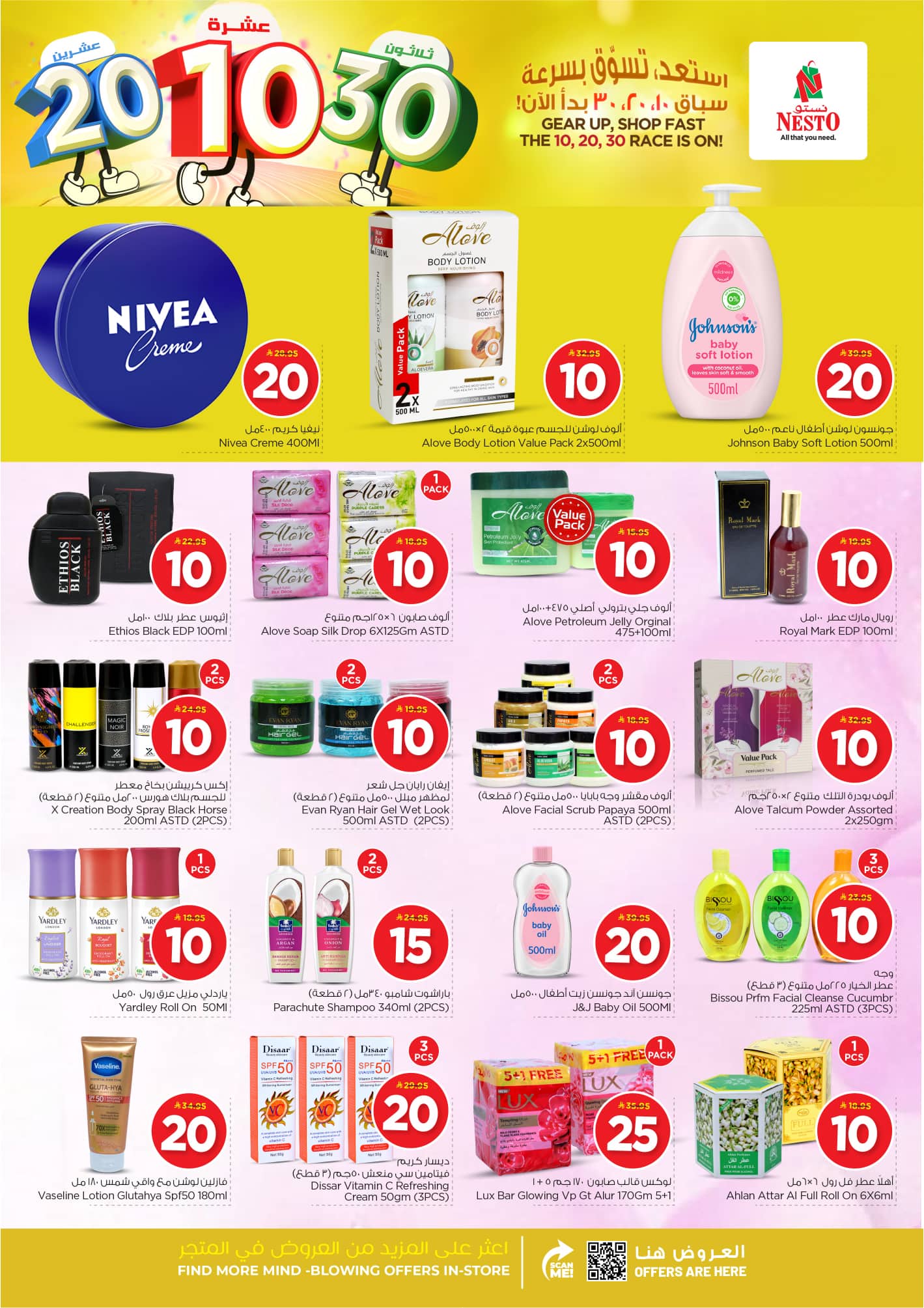 nesto offers from 18nov to 3nov 2025 عروض نستو من 18 نوفمبر حتى 3 نوفمبر 2025 صفحة رقم 16